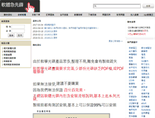 Tablet Screenshot of dbt.to